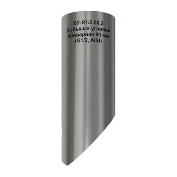 Бобышка угловая приварная RGP БУ-R1/2.80.2