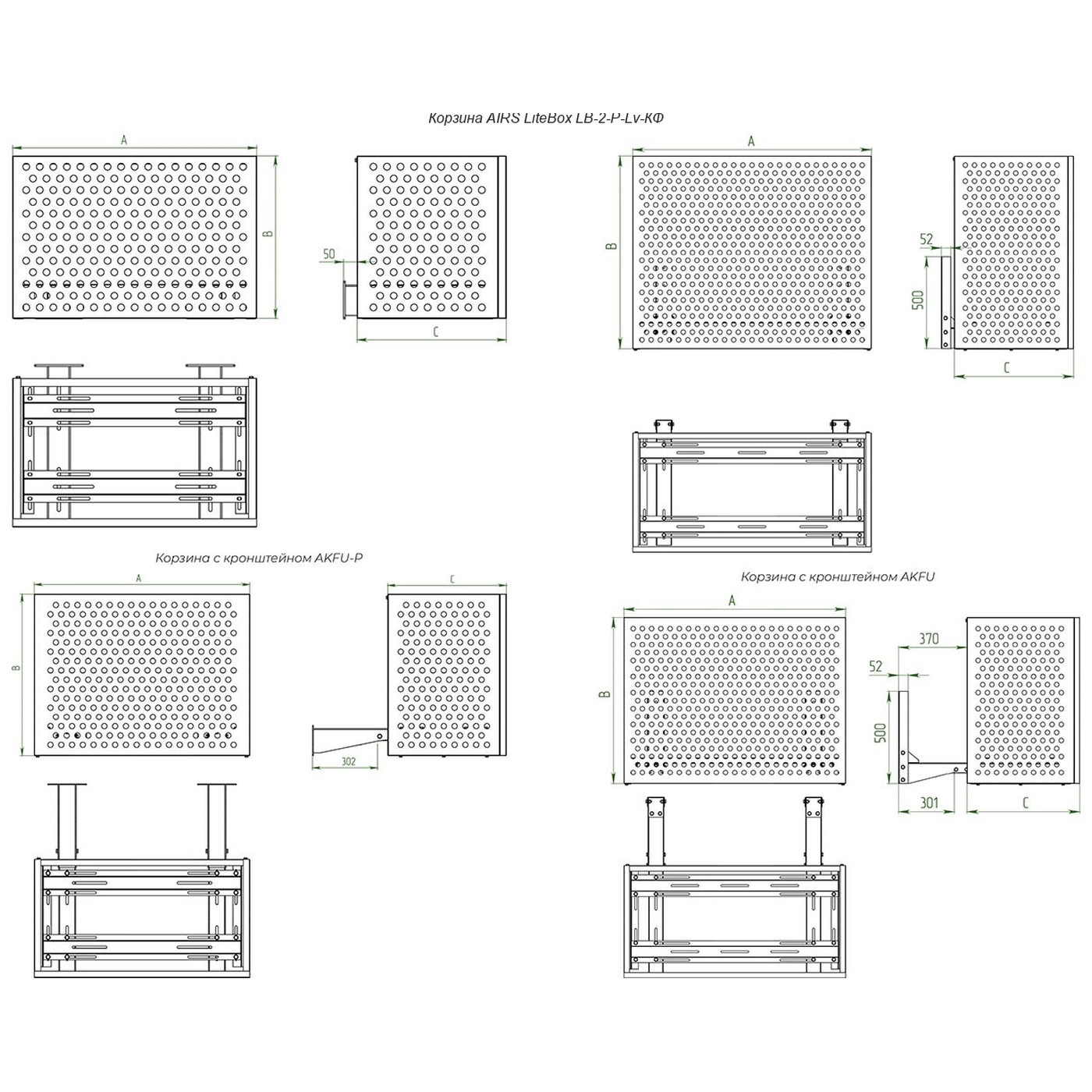 Корзина AIRS LiteBox для фасада без утепления 1000х700х550 LB-2-P-Lv-КФ