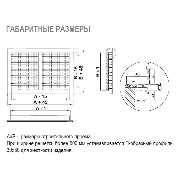 2VA-800х300 решетка двухрядная с КРВ