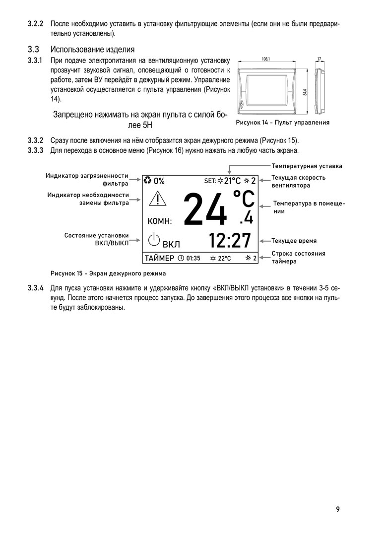 Покраска установки Komfovent по каталогу RAL