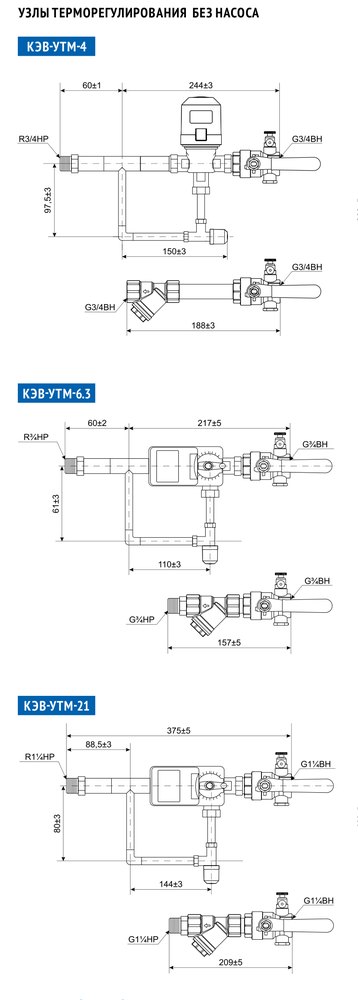 Смесительный узел КЭВ-УТМ-6.3 Тепломаш