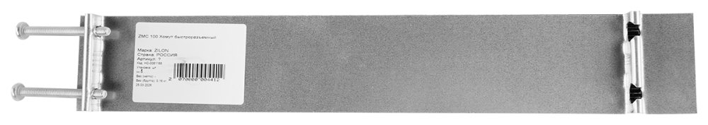 Быстроразъемный хомут ZILON ZMC 450 Быстроразъемный хомут ZILON ZMC 450