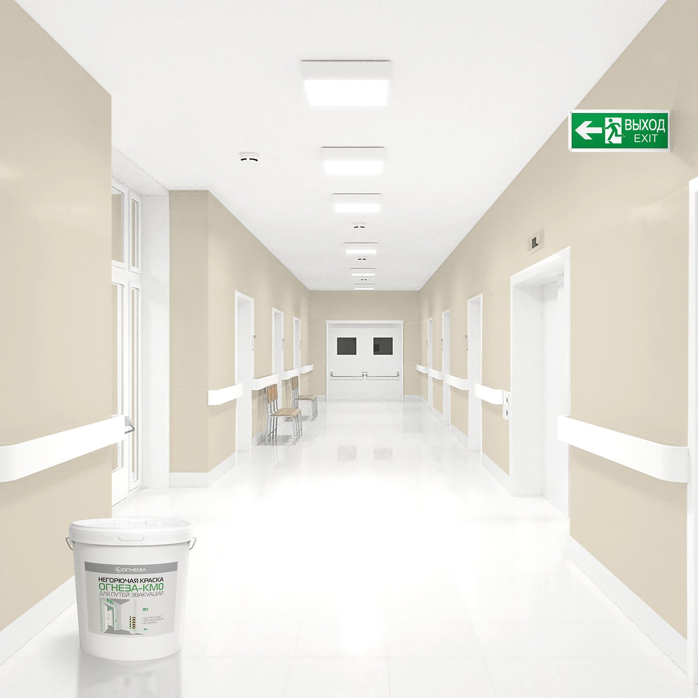 Краска негорючая для путей эвакуации КМ0 бежевый 4.5 кг