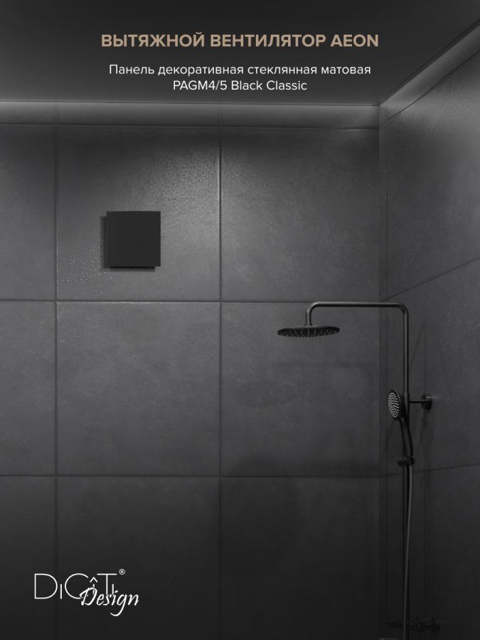 Панель декоративная AEON D100/125 179х179 стекло Matelac black classic DICITI