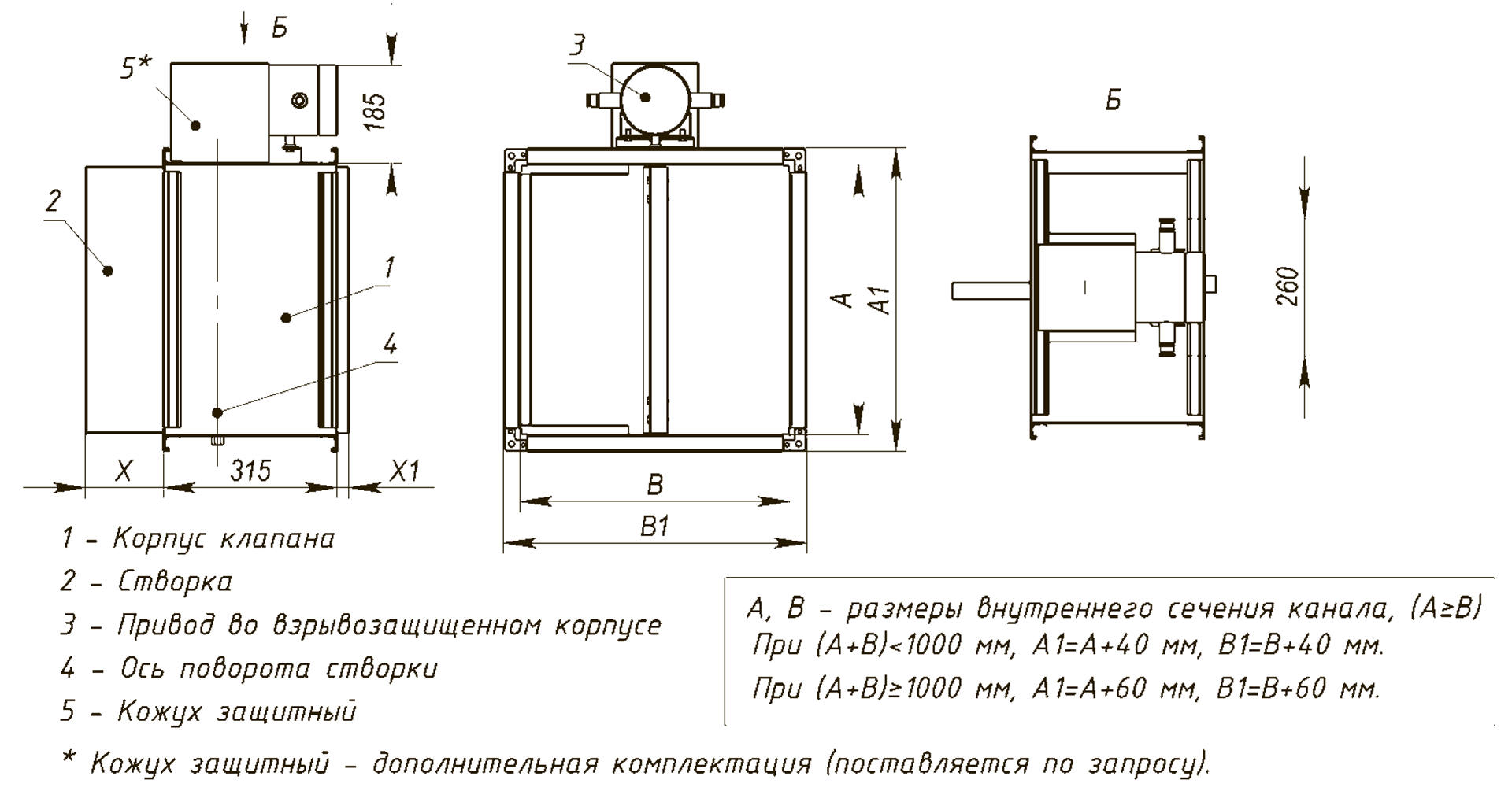 Схема конструкции клапана прямоугольного сечения КПВ.01(02,03).В — КПВ.01(02;03)-В